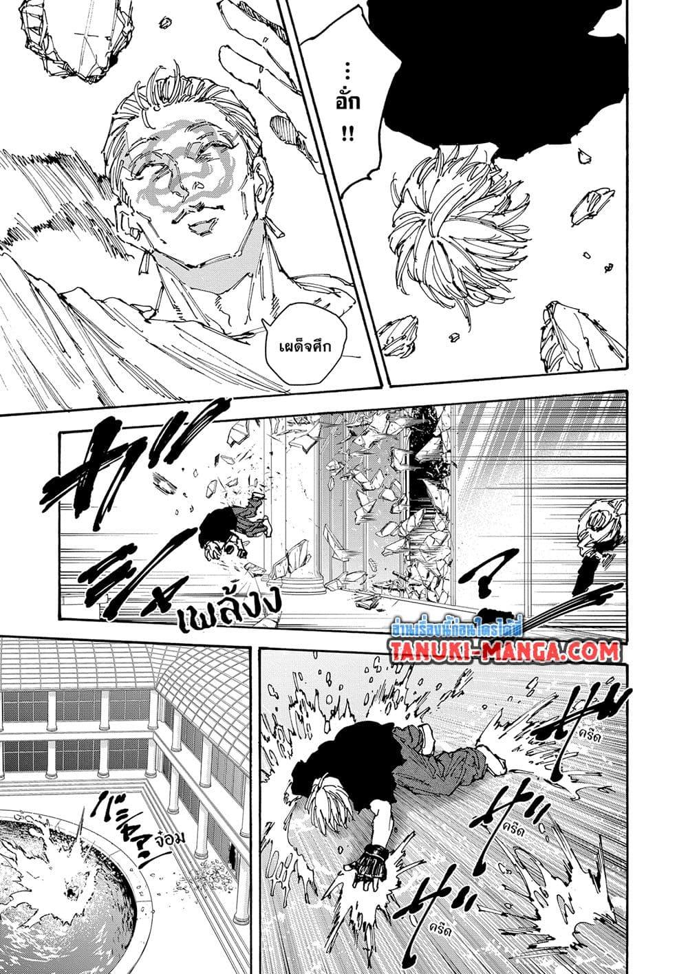 Sakamoto Days 157 11