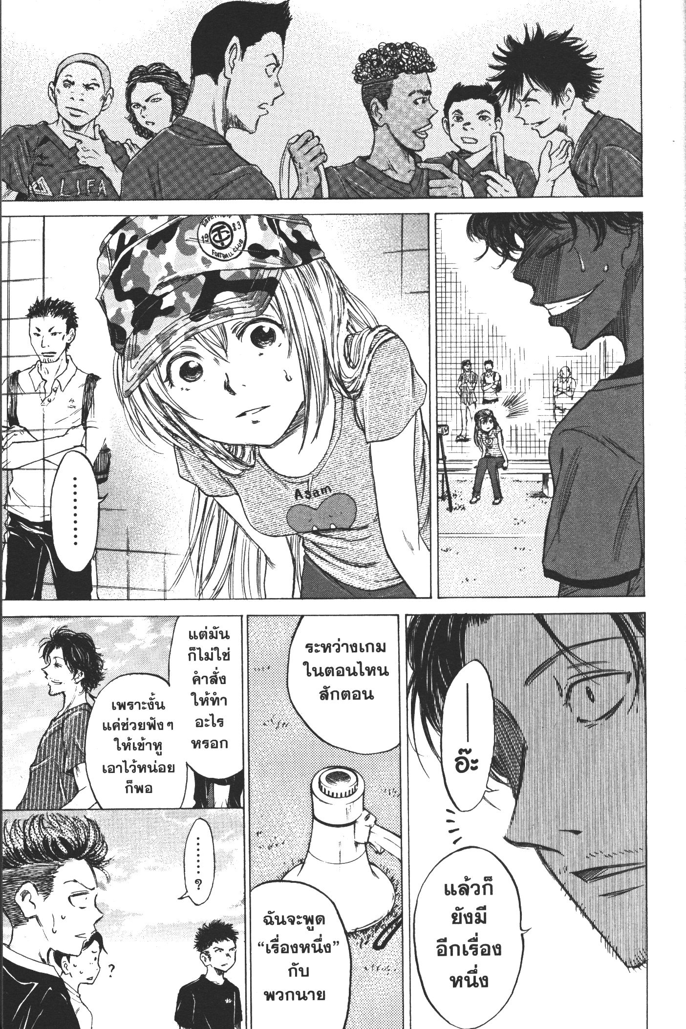 Ao Ashi แข้งเด็กหัวใจนักสู้ 8 (13)