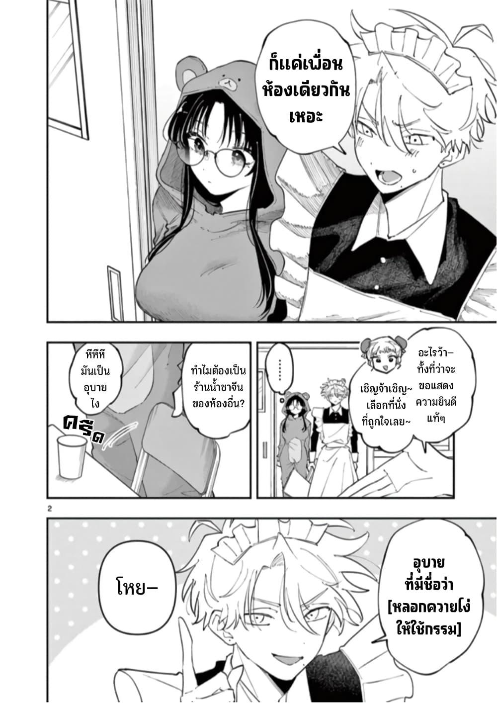 Tonari no Seki no Yatsu ga Souiu Me de Mite Kuru 27 03