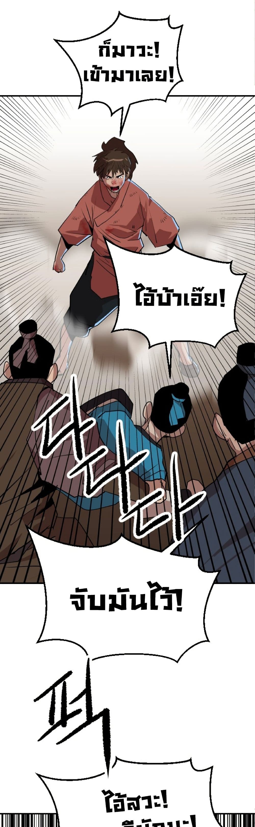 The Tales of Heaven and Earth 21 51