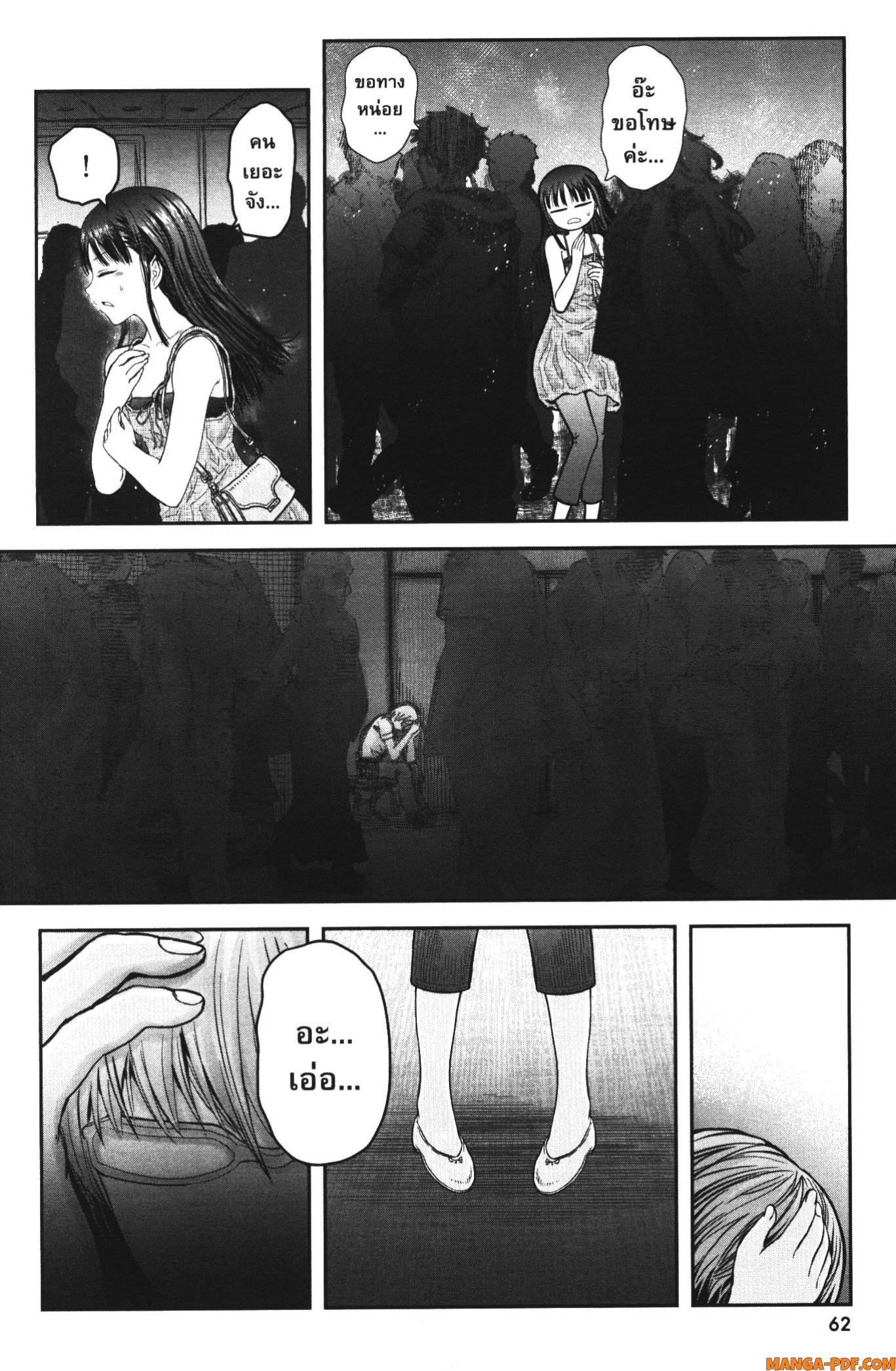 Isekai Ojisan 34 (20)