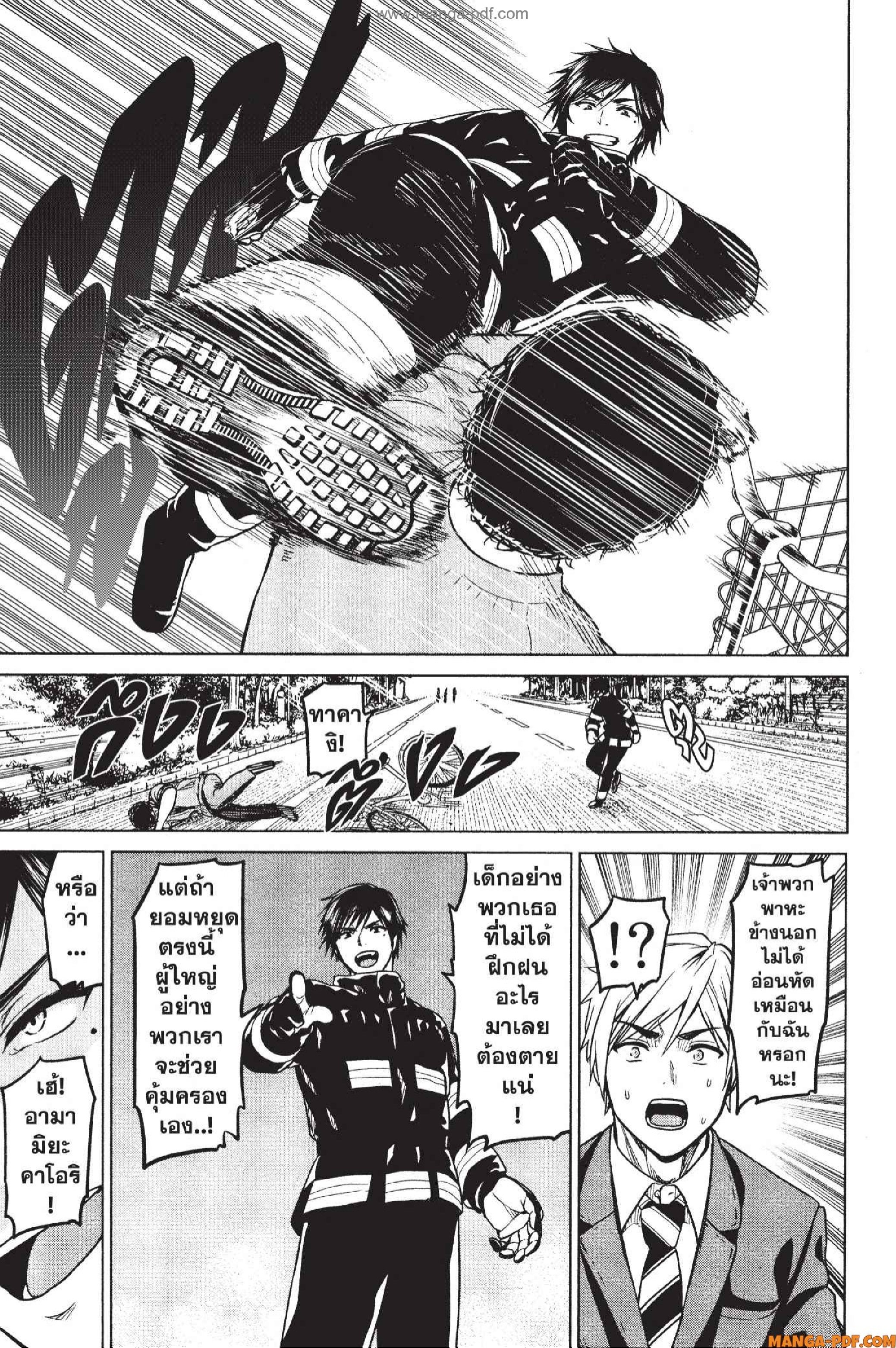 INFECTION 09 (13)