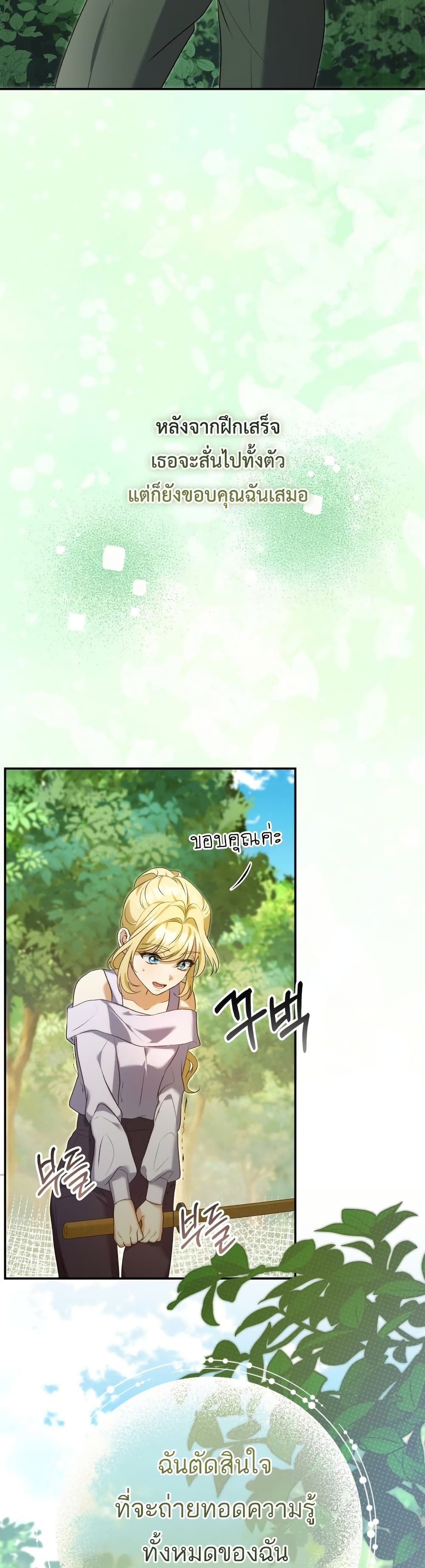 Azelda Spirit Master's Contract Marriage 4 38