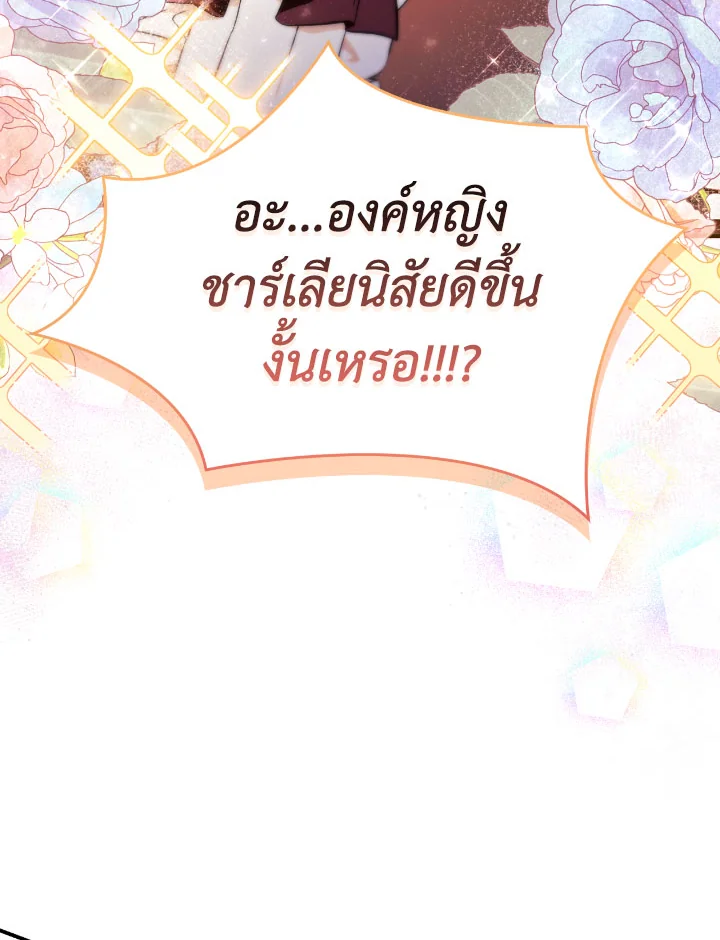 Regressor Instruction Manual 109 (119)