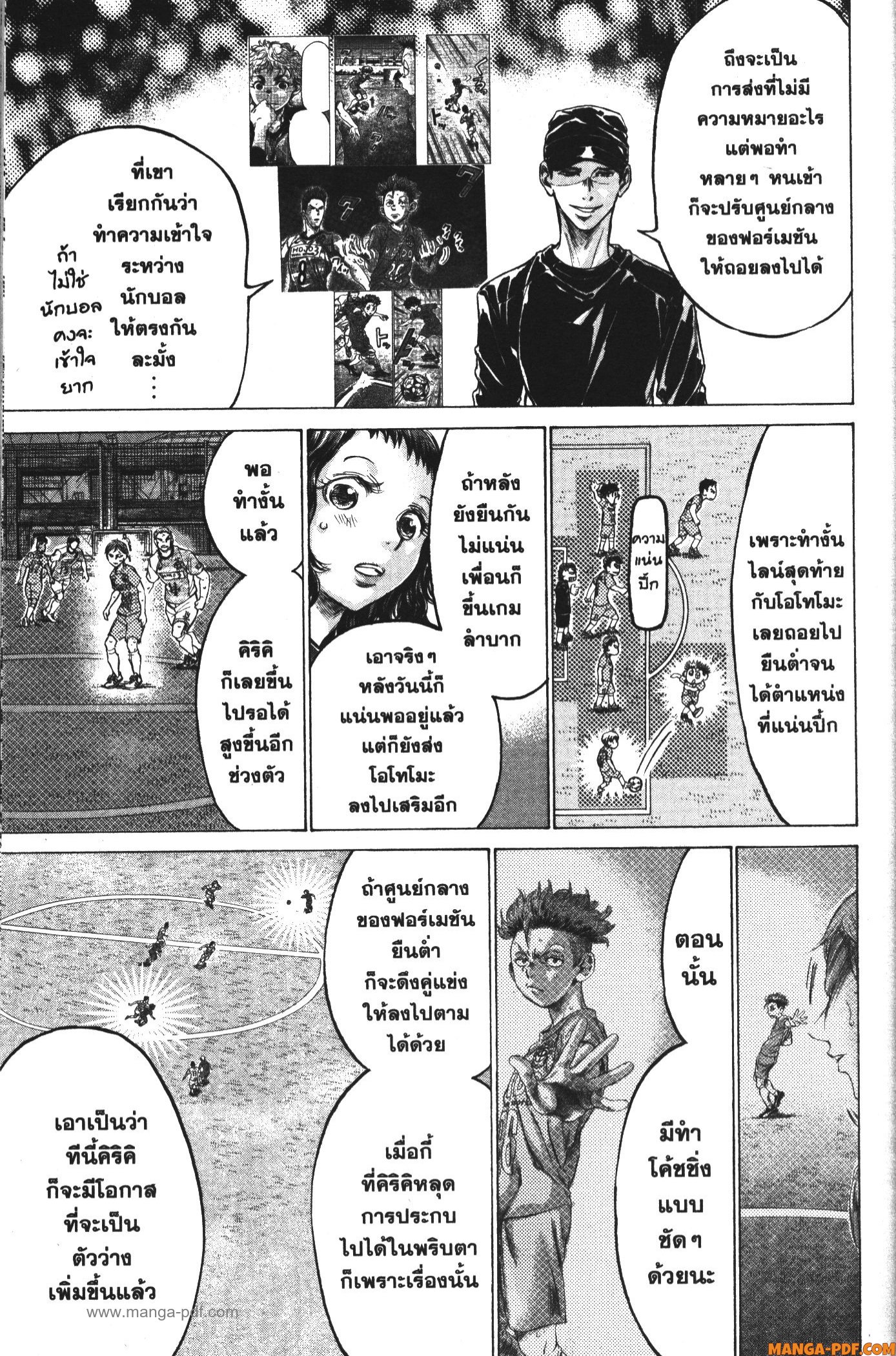 Ao Ashi แข้งเด็กหัวใจนักสู้ 167 (12)