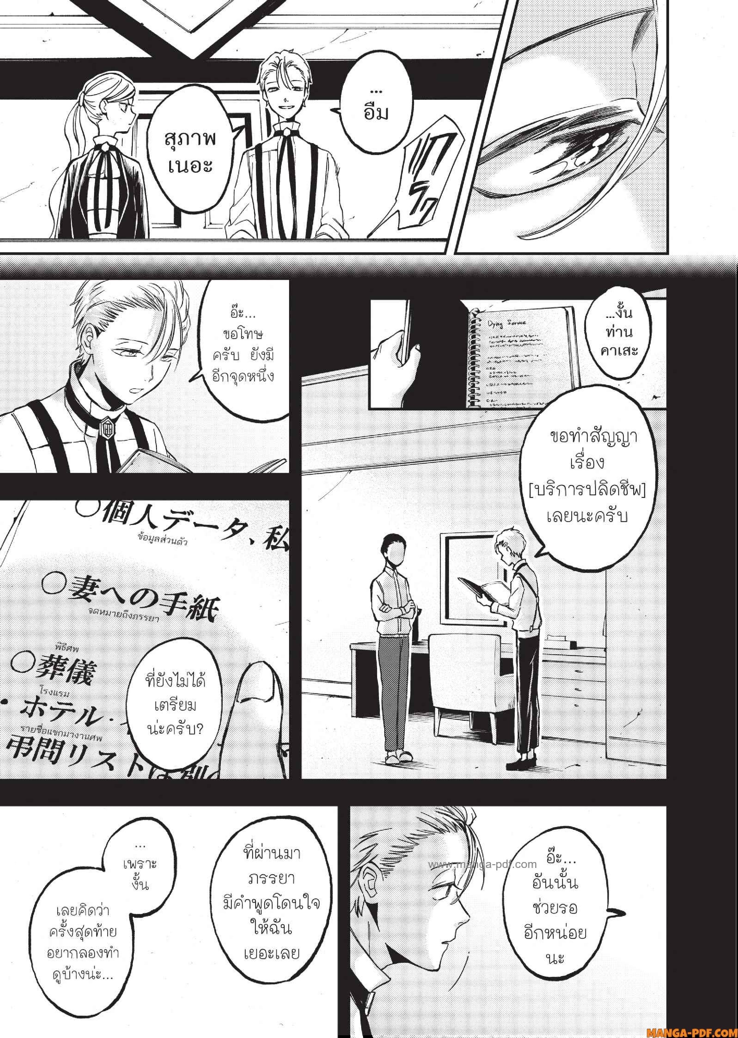 Hotel Inhuman 03 (21)