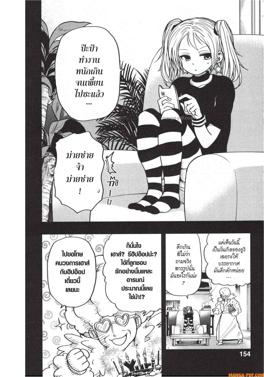 Yozakura san Chi no Daisakusen 24 (8)