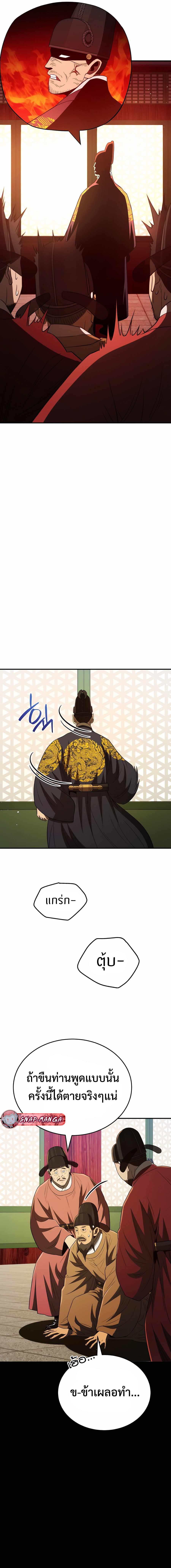 Black Corporation Joseon 57 06
