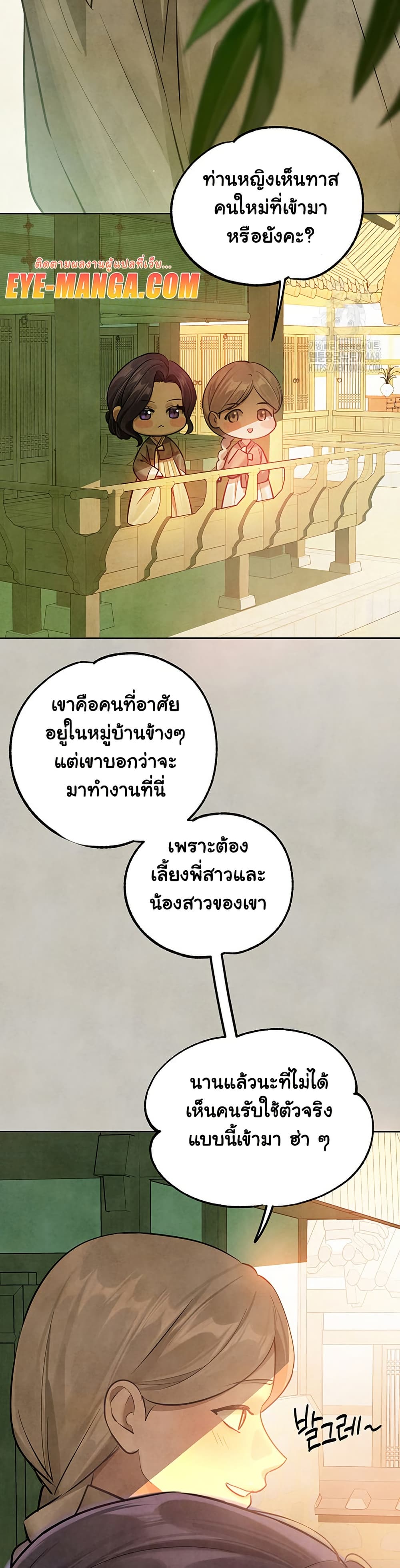 My Landlady Noona 152 25
