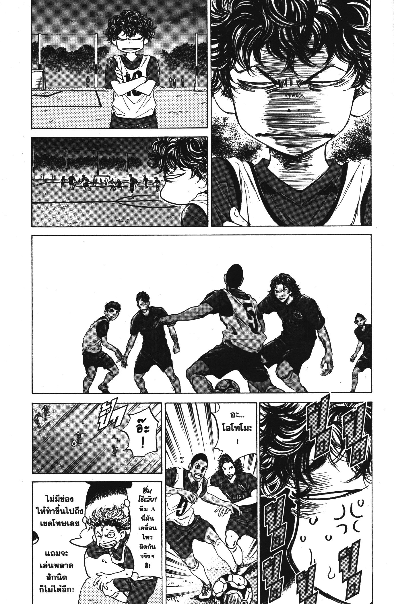 Ao Ashi แข้งเด็กหัวใจนักสู้ 67 (5)