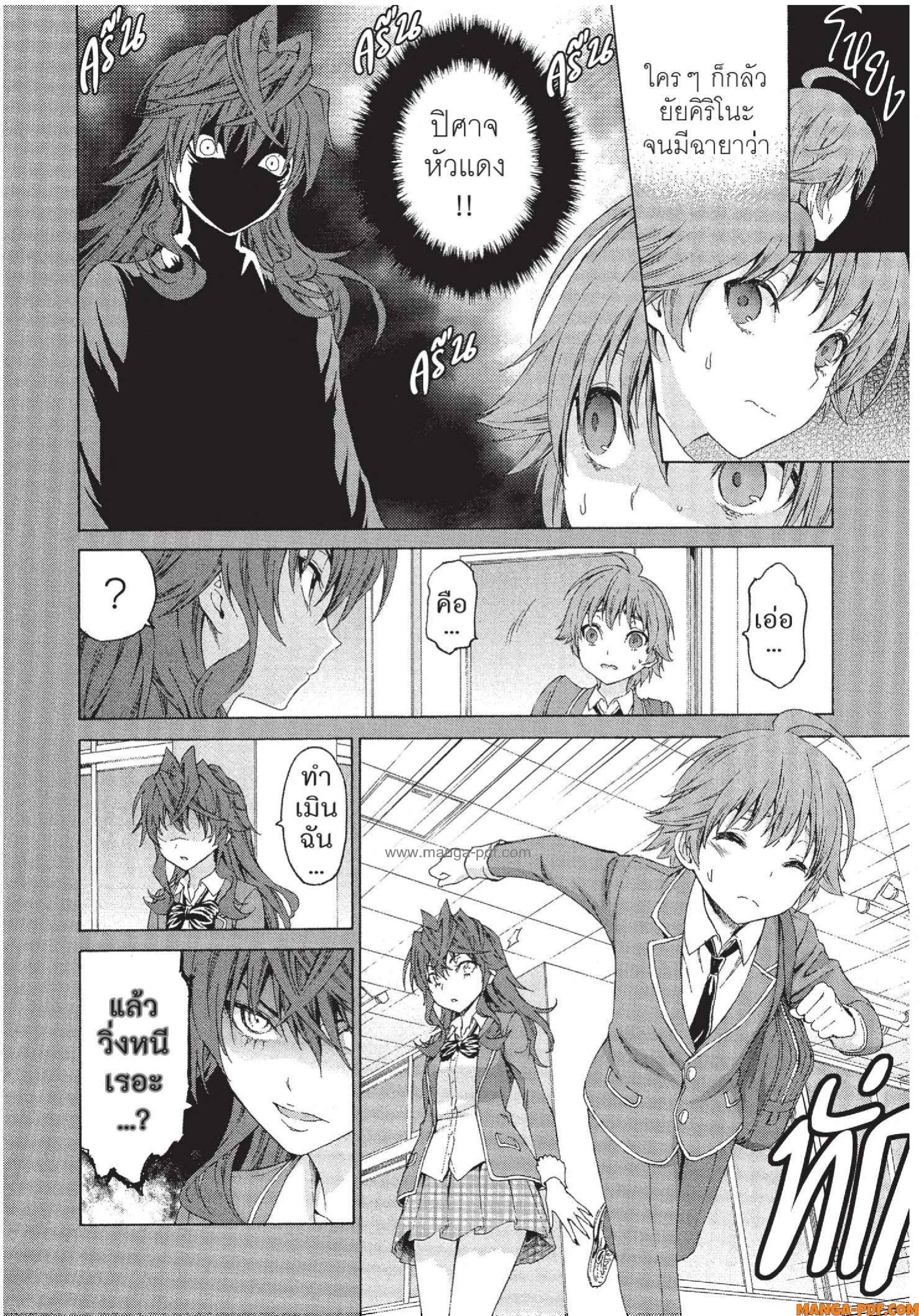 Man Ken 13 (24)