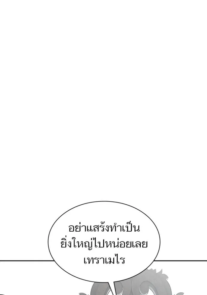 Tower of God 650 055