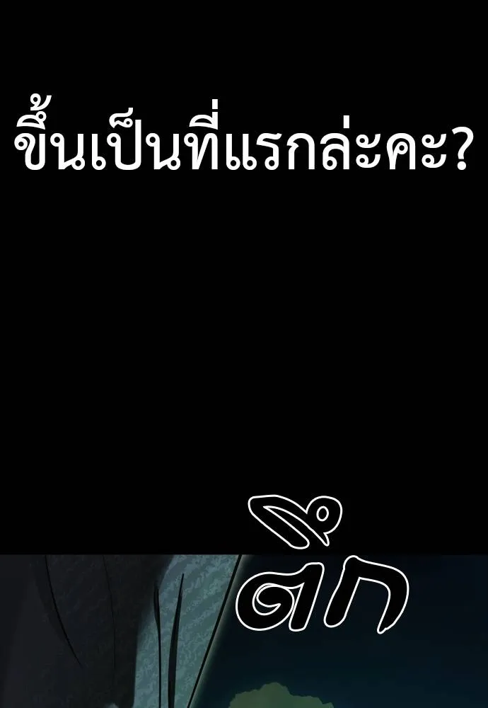 Reincarnation Path of The Underworld King 52 181