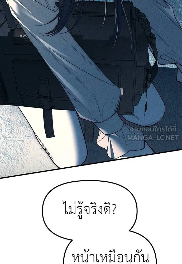 Undercover! Chaebol High School 87 174