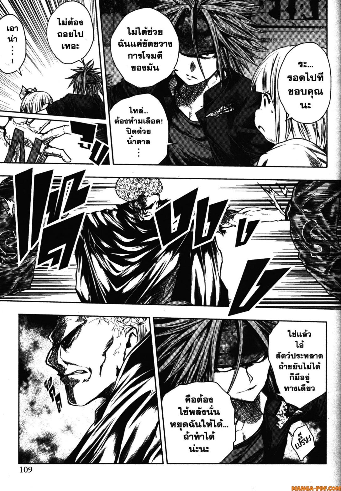 Battle in 5 Seconds After Meeting 101 (7)