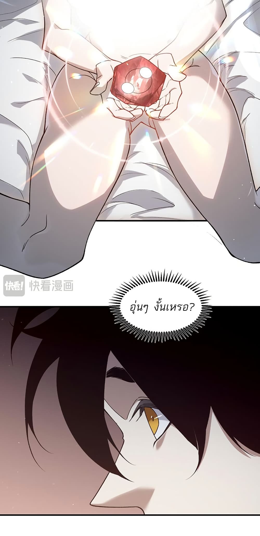 Demonic Evolution 94 10