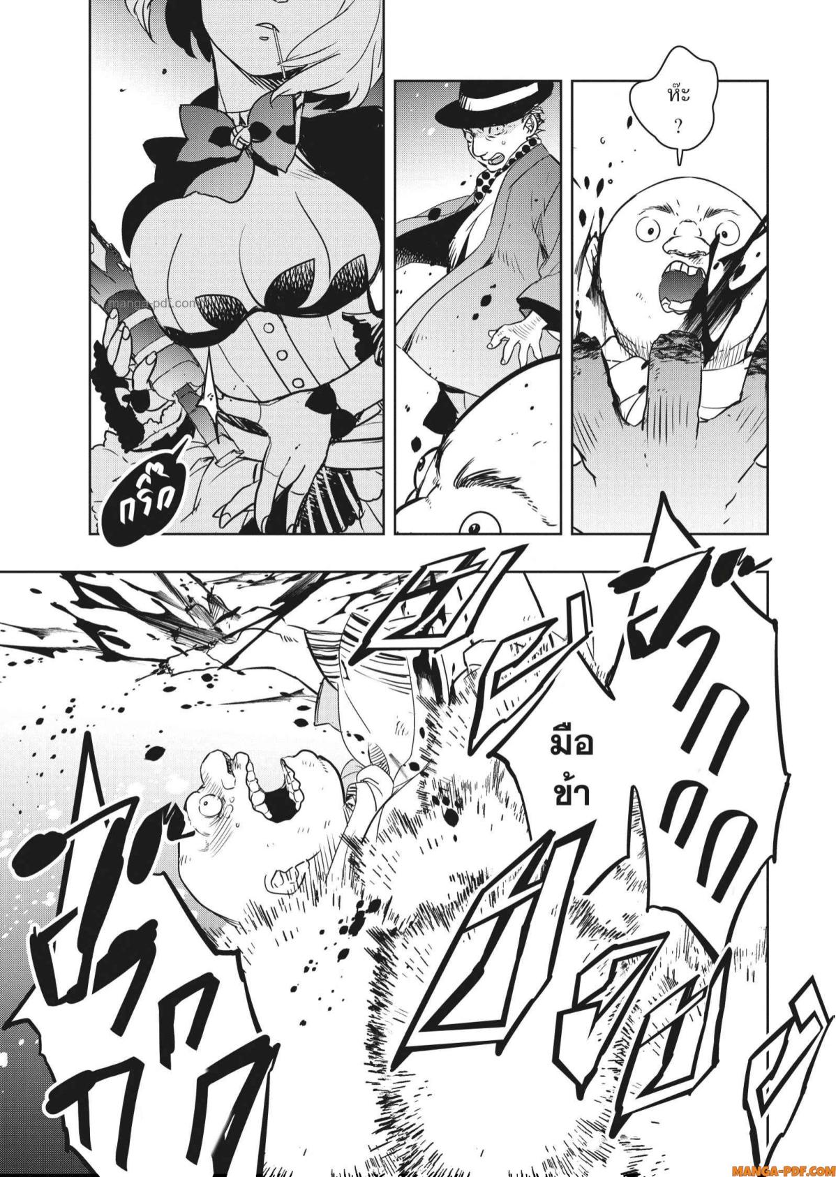 Yoake Mae ni Shinu 1 (26)