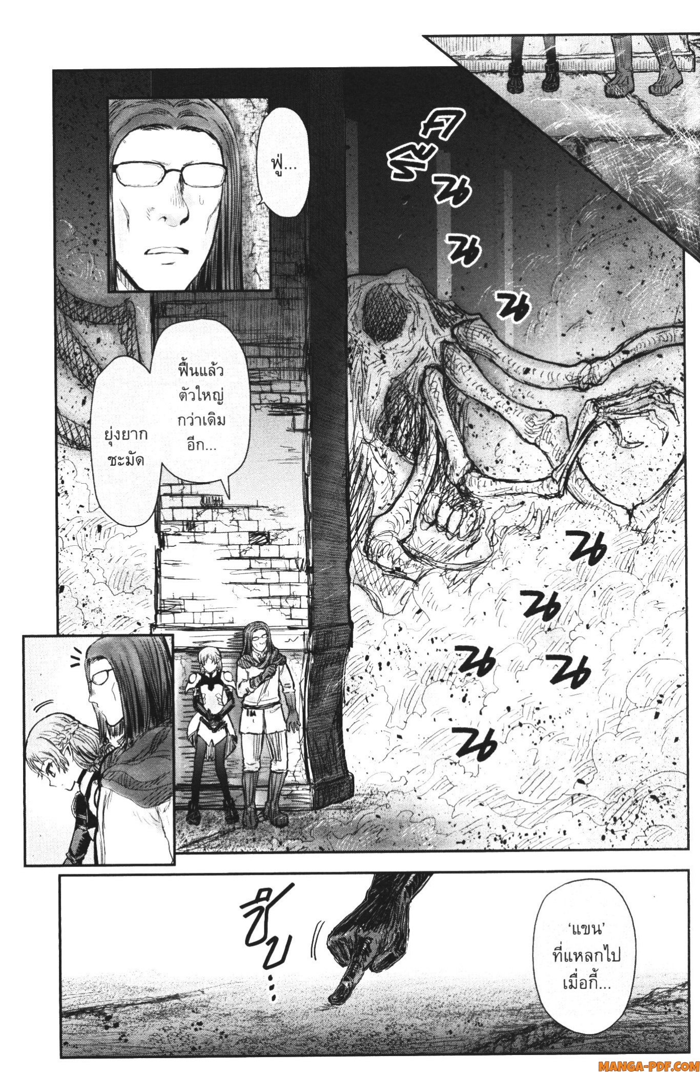 Isekai Ojisan 43 (7)