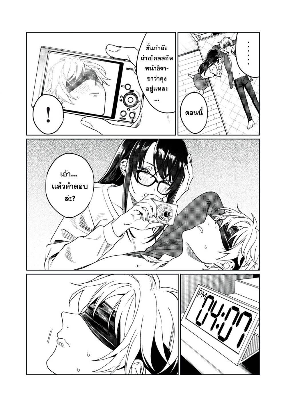 Hajirau Kimi ga Mitainda 22 07