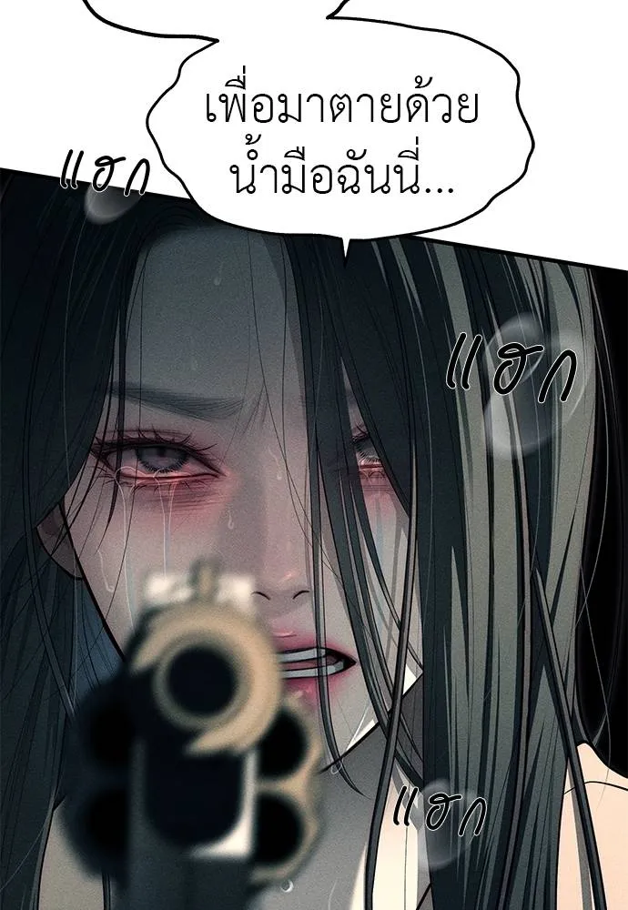 Undercover! Chaebol High School 87 278