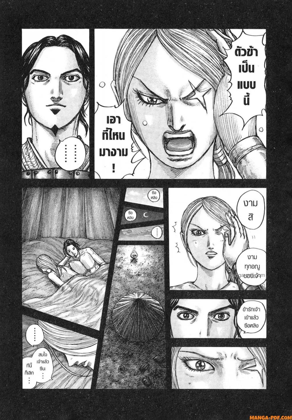 Kingdom 785 (5)