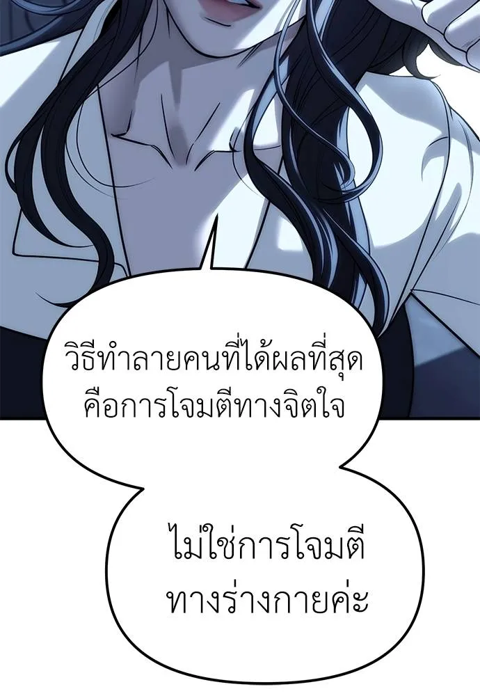 Undercover! Chaebol High School 85 029