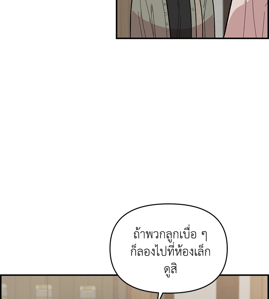 Childhood Friend Complex 23 (78)