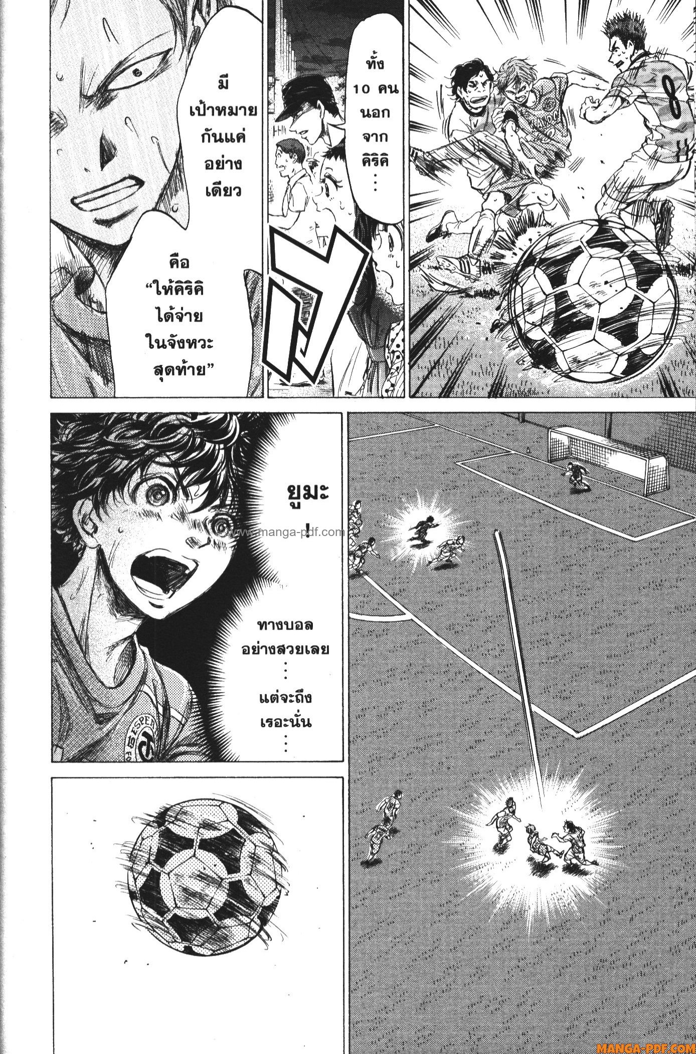 Ao Ashi แข้งเด็กหัวใจนักสู้ 168 (10)