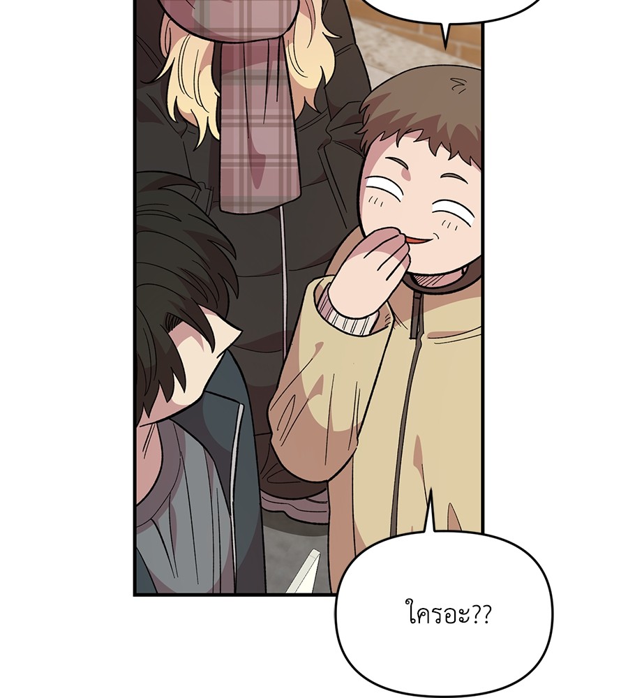 Childhood Friend Complex 35 (30)