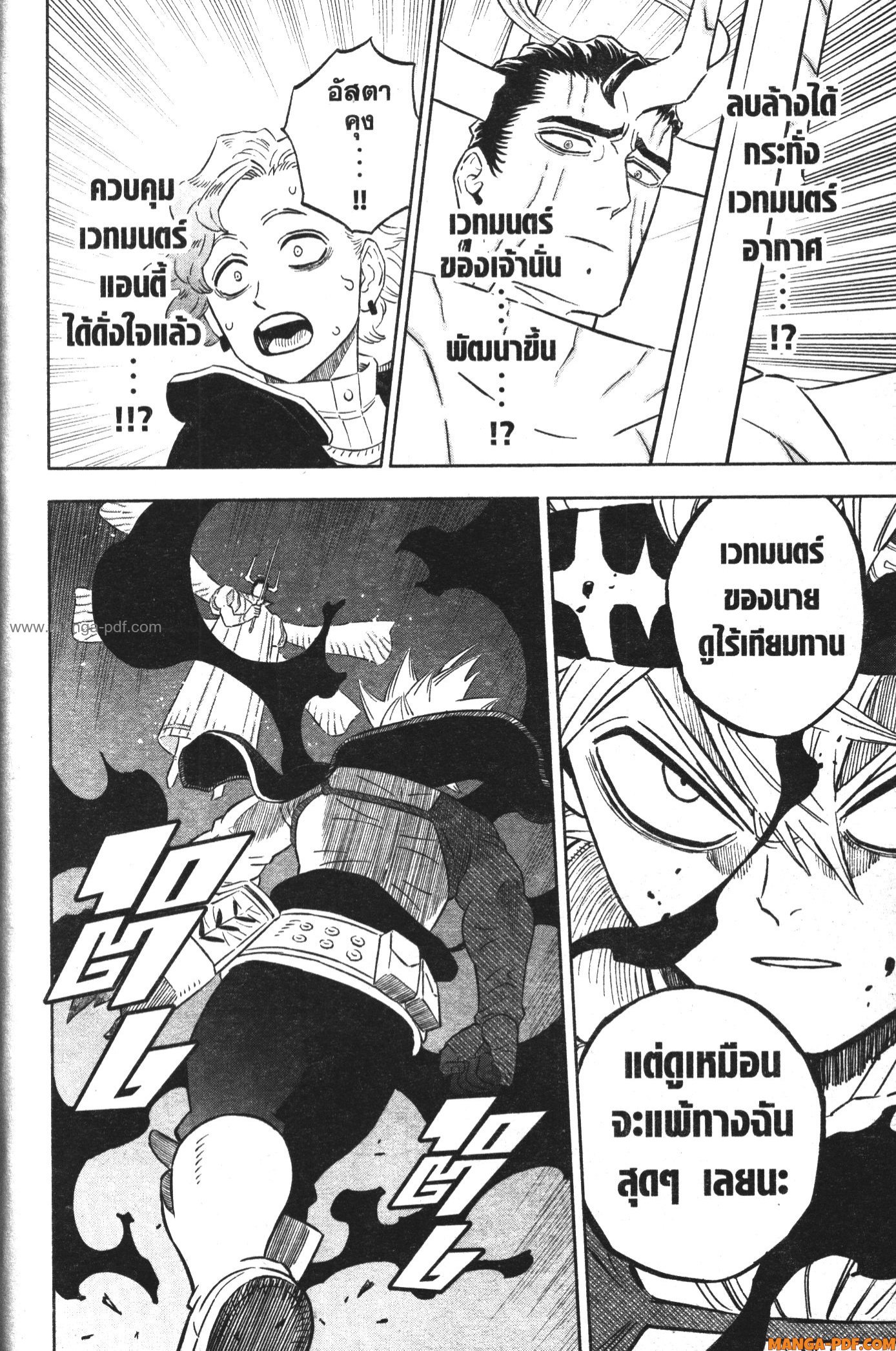 Black Clover 366 (10)