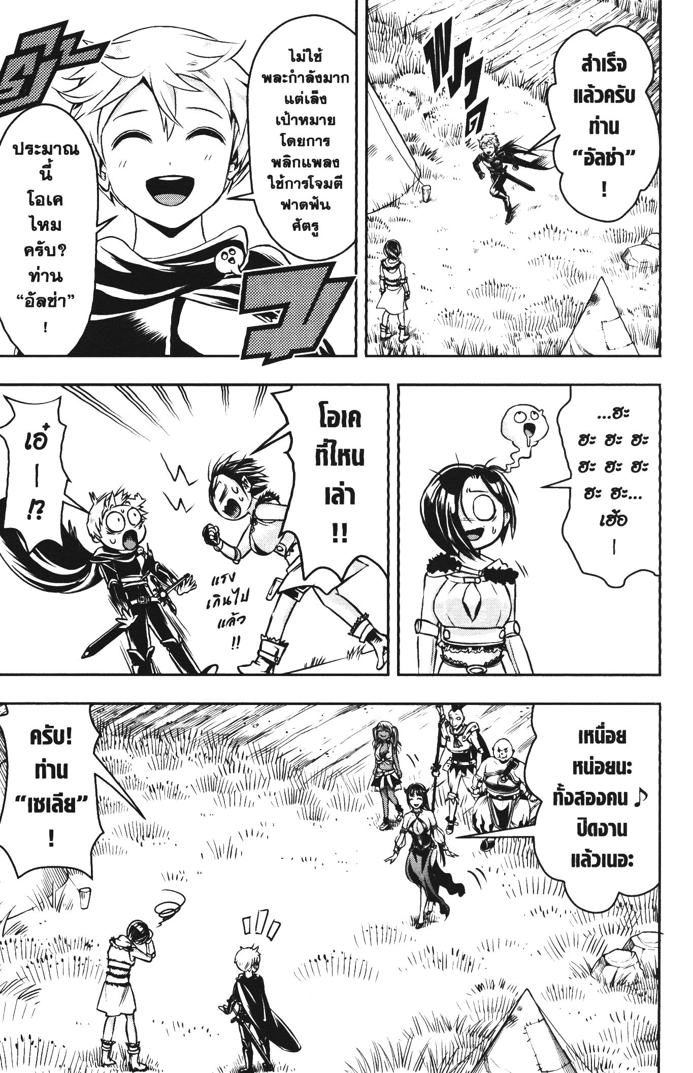 Shitsugyou Kenja no Nariagari 50 (15)