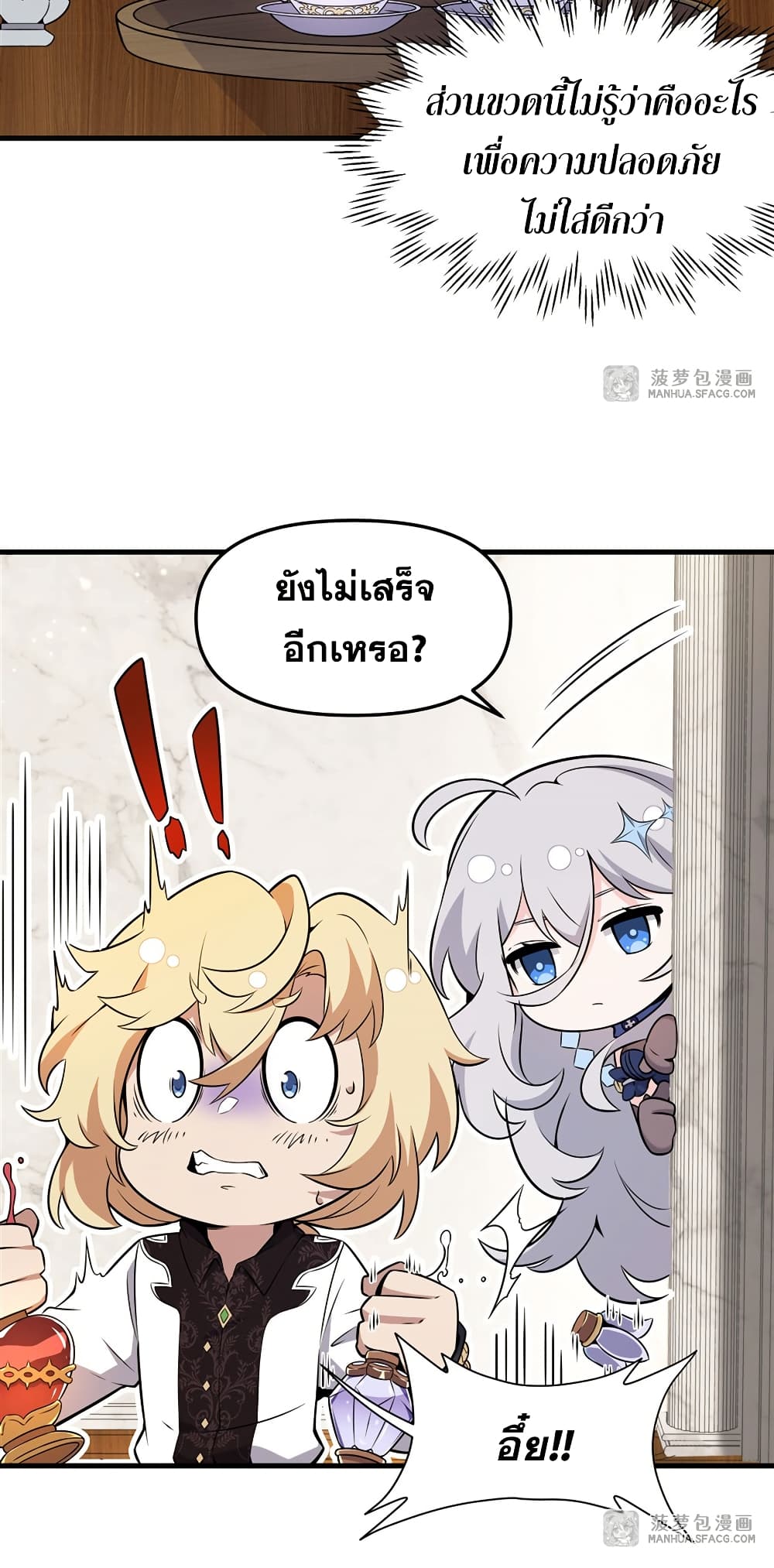 The Yellow haired Villain in Female Main Character's Novel wants Happiness 6 21