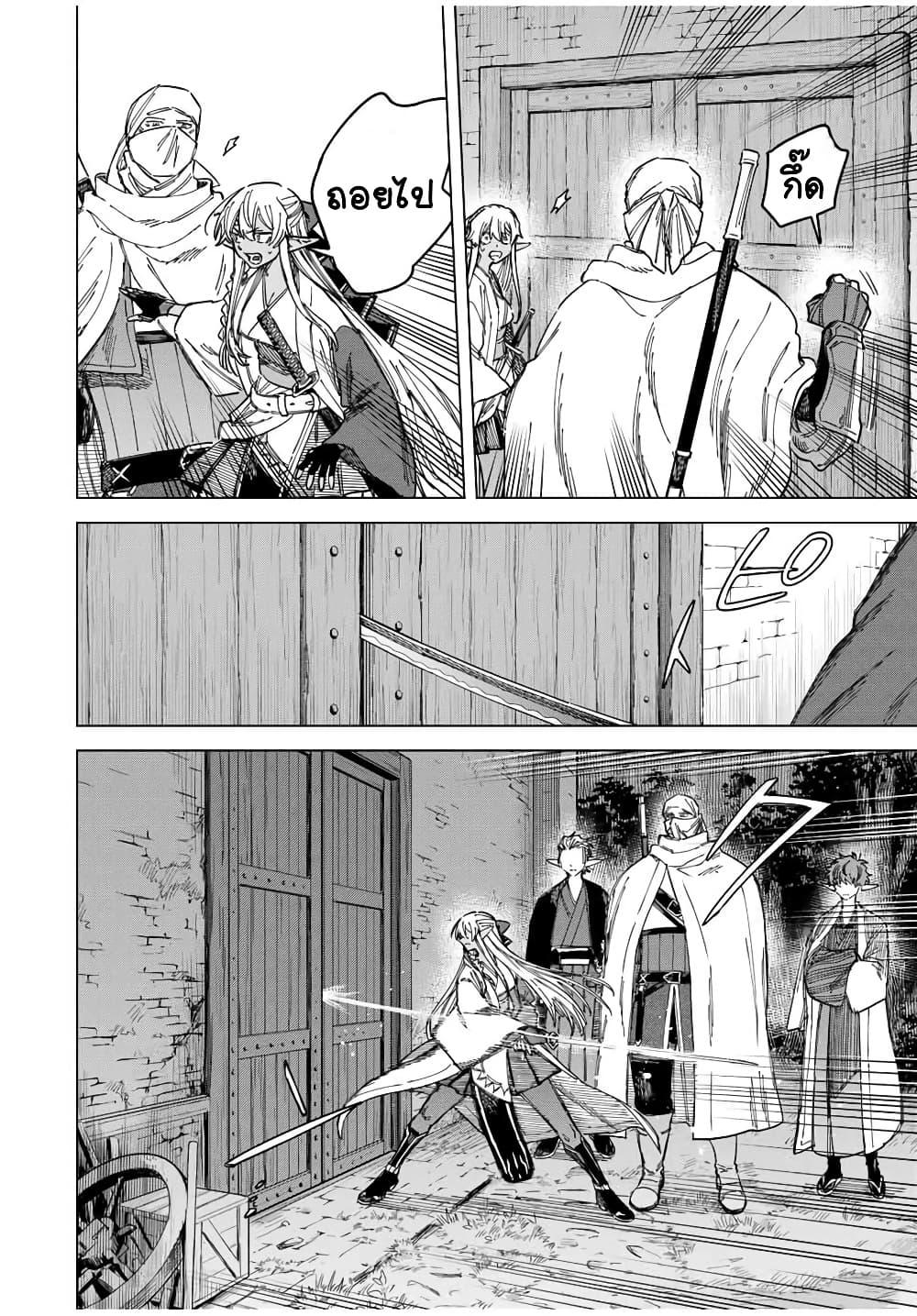 Majo to Youhei 25 12