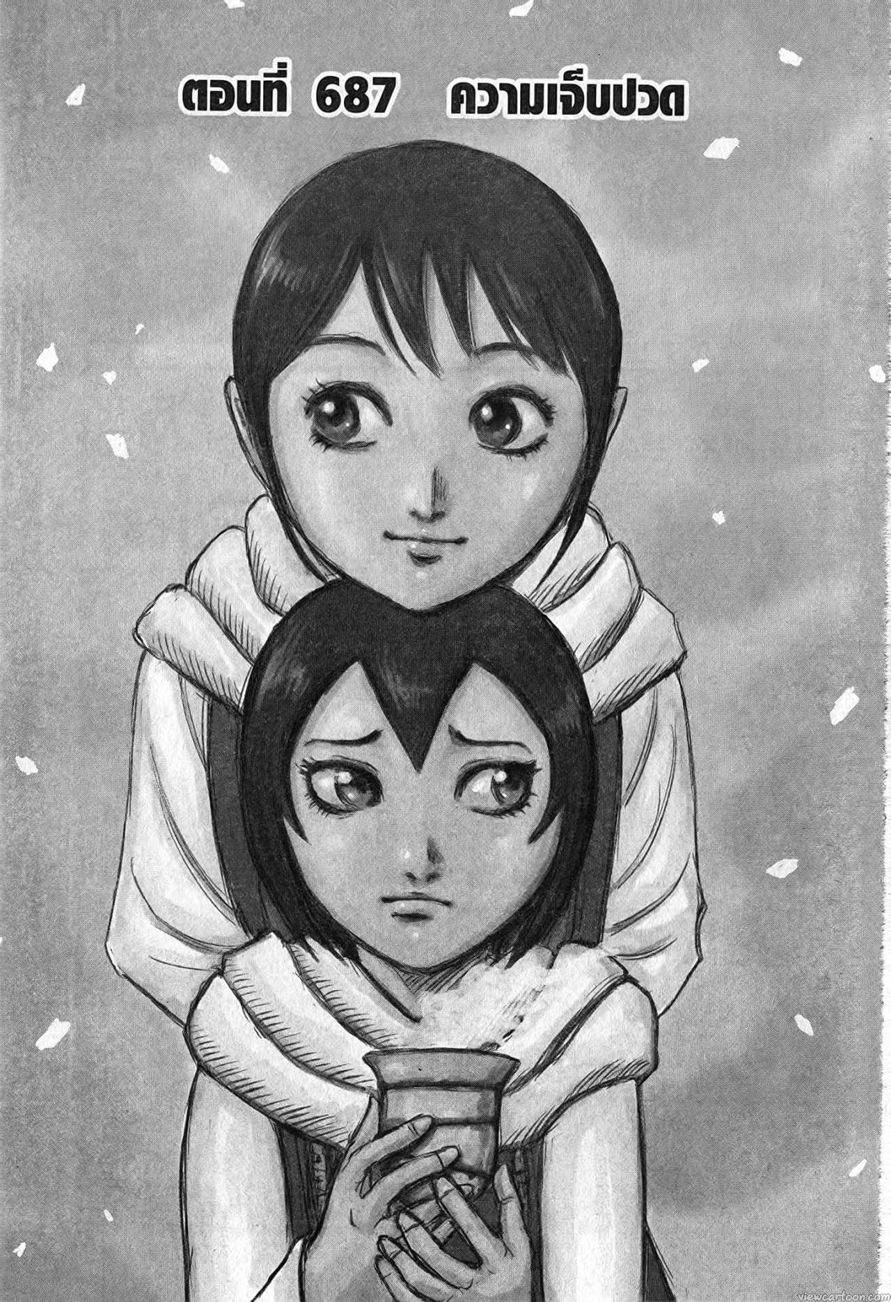 Kingdom 687 (1)