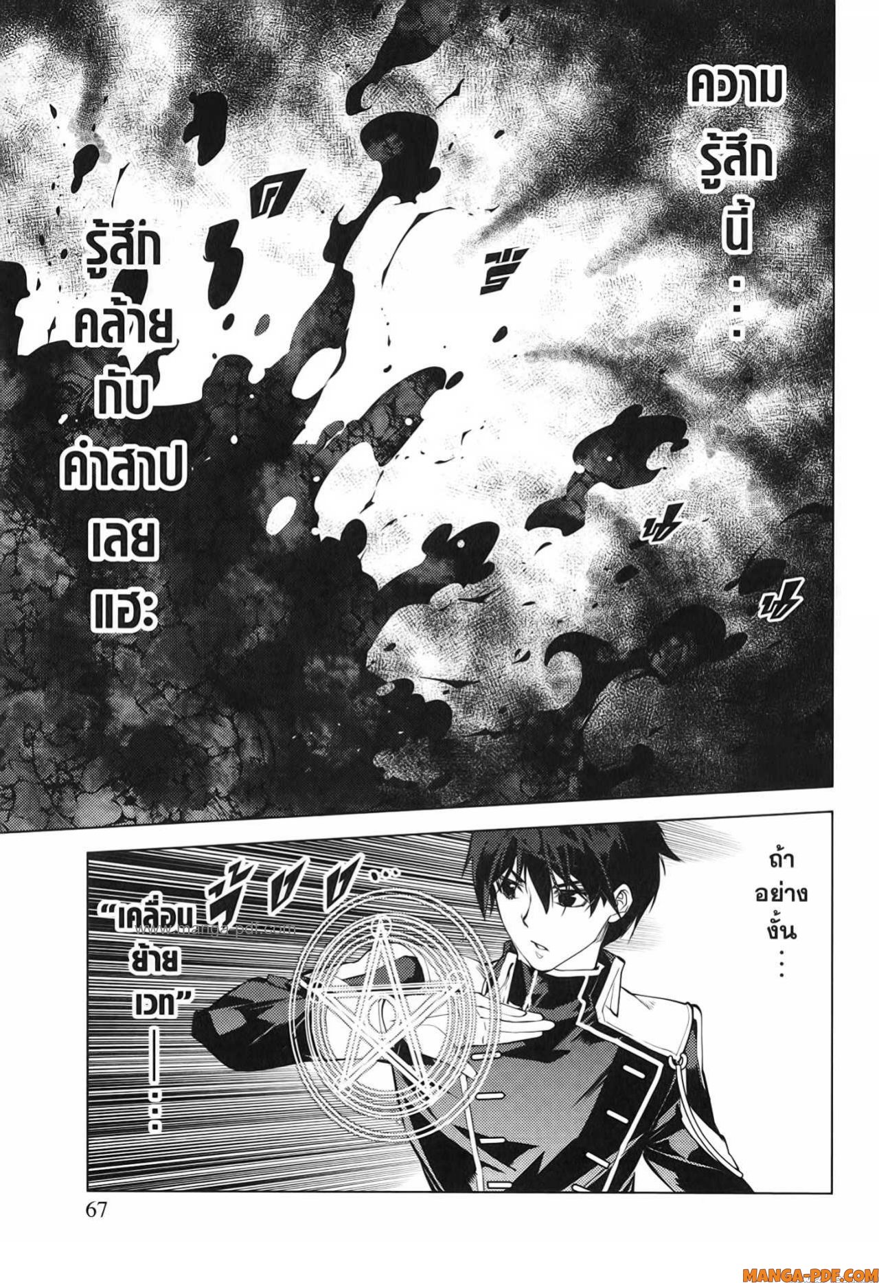 Tensei Kenja no Isekai Life 68 (5)