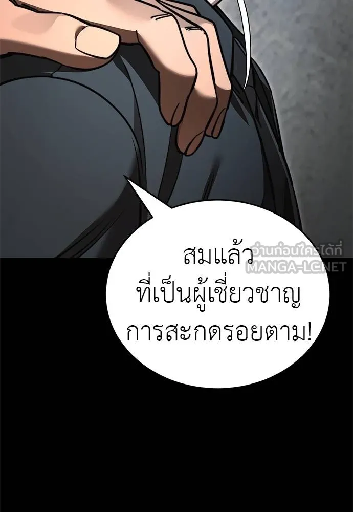 Reincarnation Path of The Underworld King 61 081