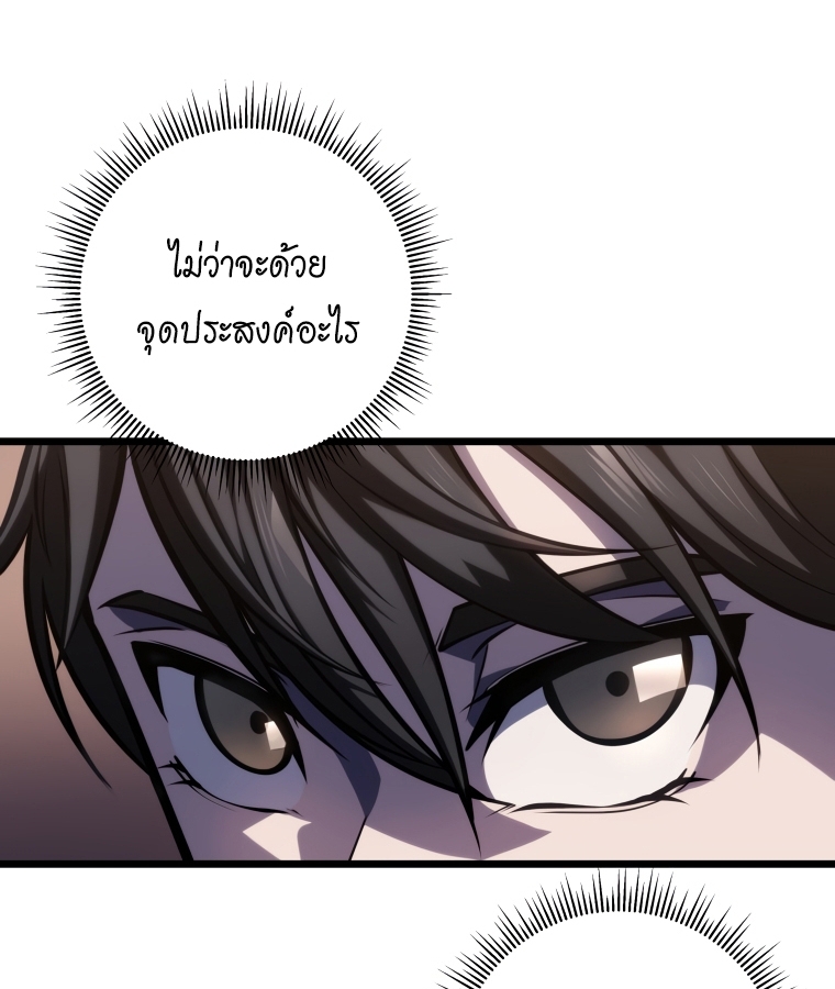 A Dragonslayer's Peerless Regression 6 069