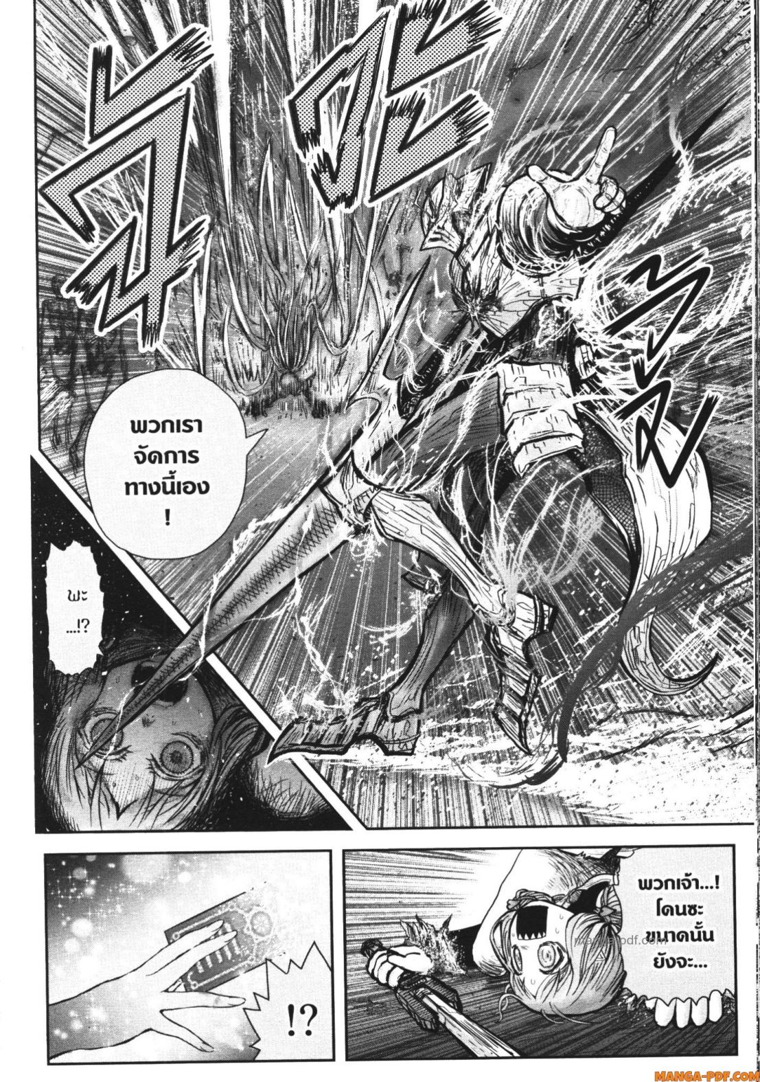 Isekai Ojisan 48 (18)