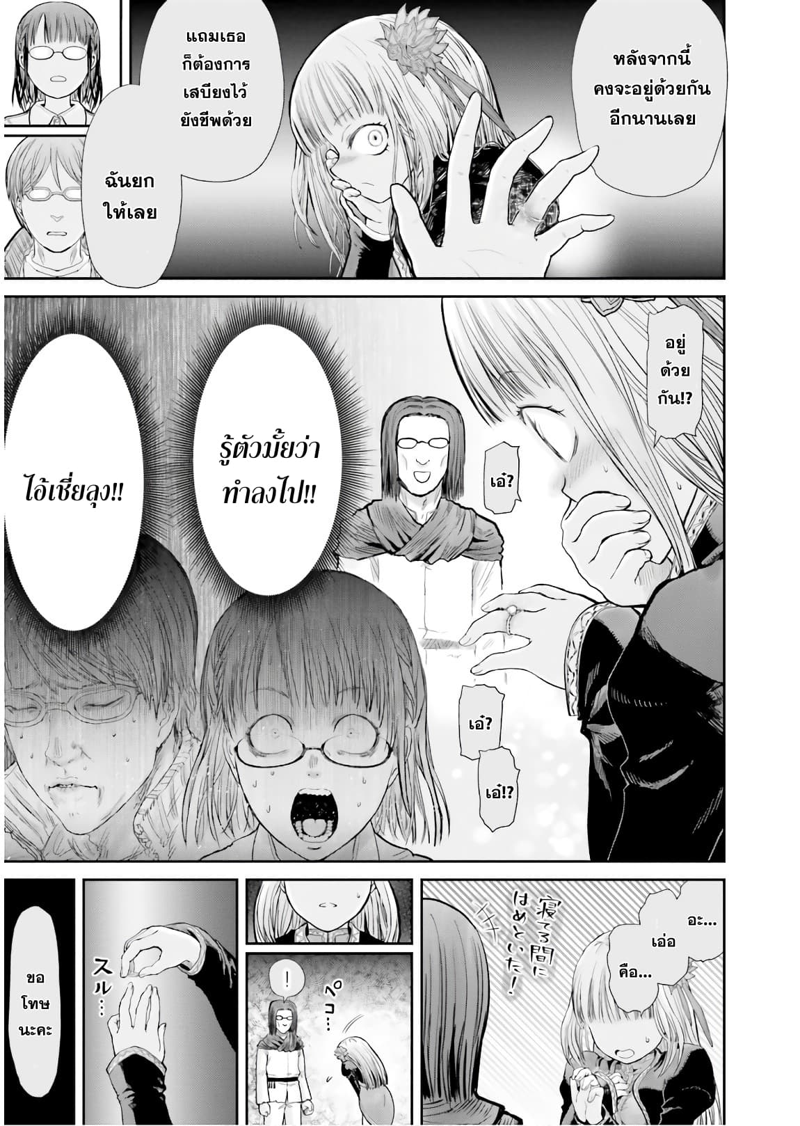 Isekai Ojisan 13 (20)