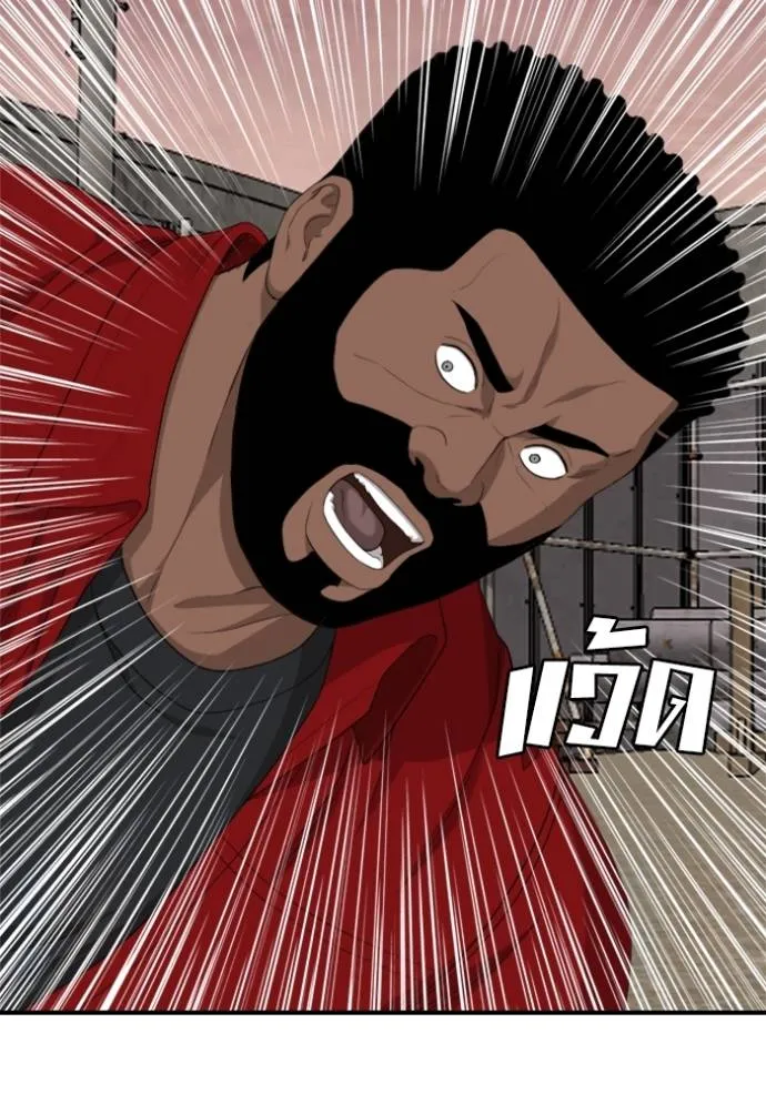 Bad Guy 235 081