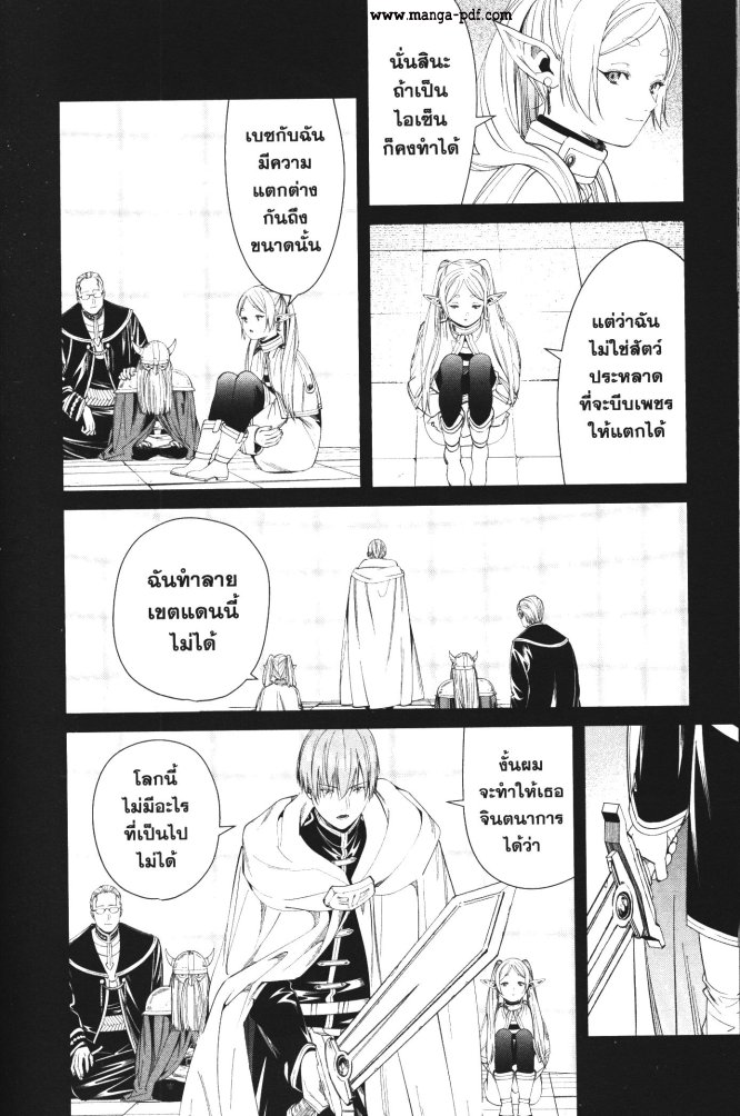 Sousou no Frieren 97 (22)