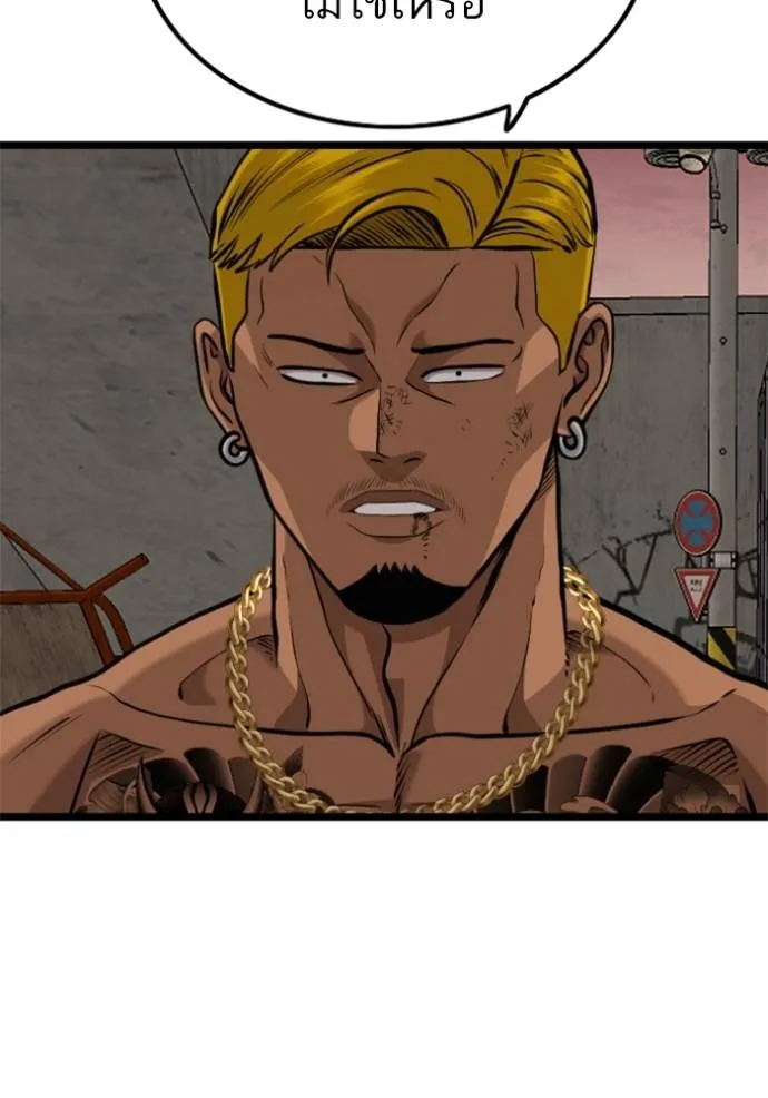 Bad Guy 233 076