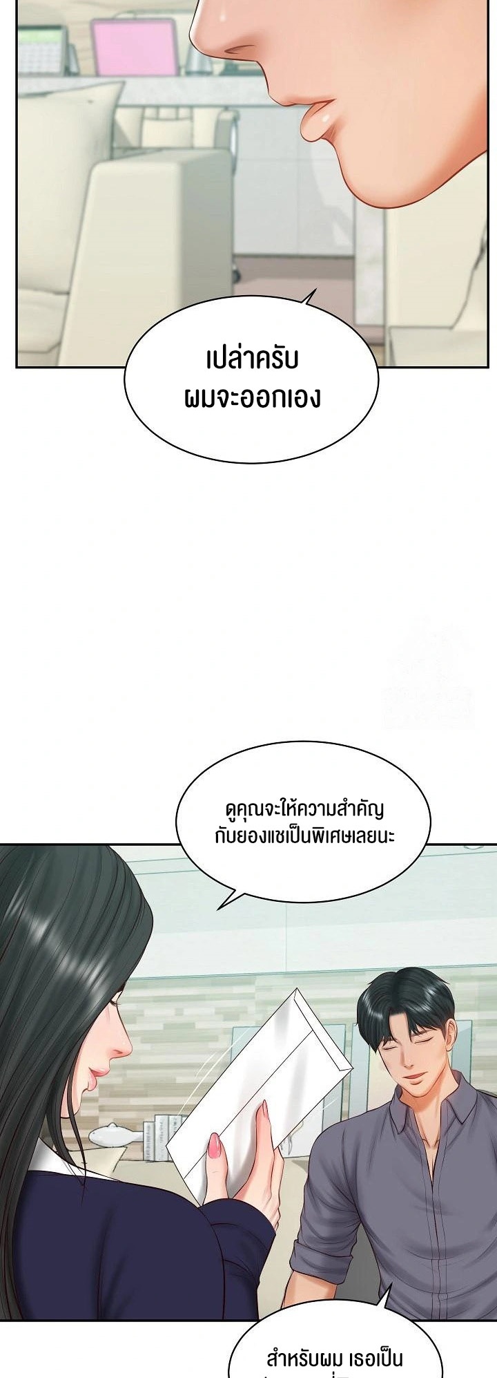 อ่านโดจิน เรื่อง The Billionaire's Monster Cock Son In Law 41 12