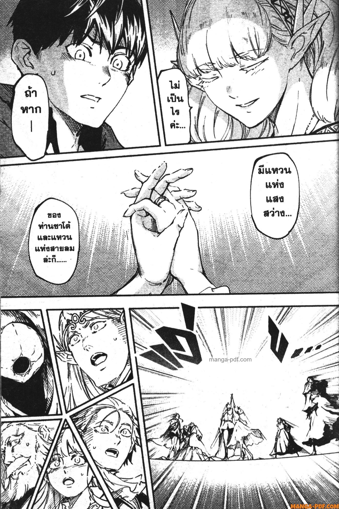 Kekkon Yubiwa Monogatari 9 (31)