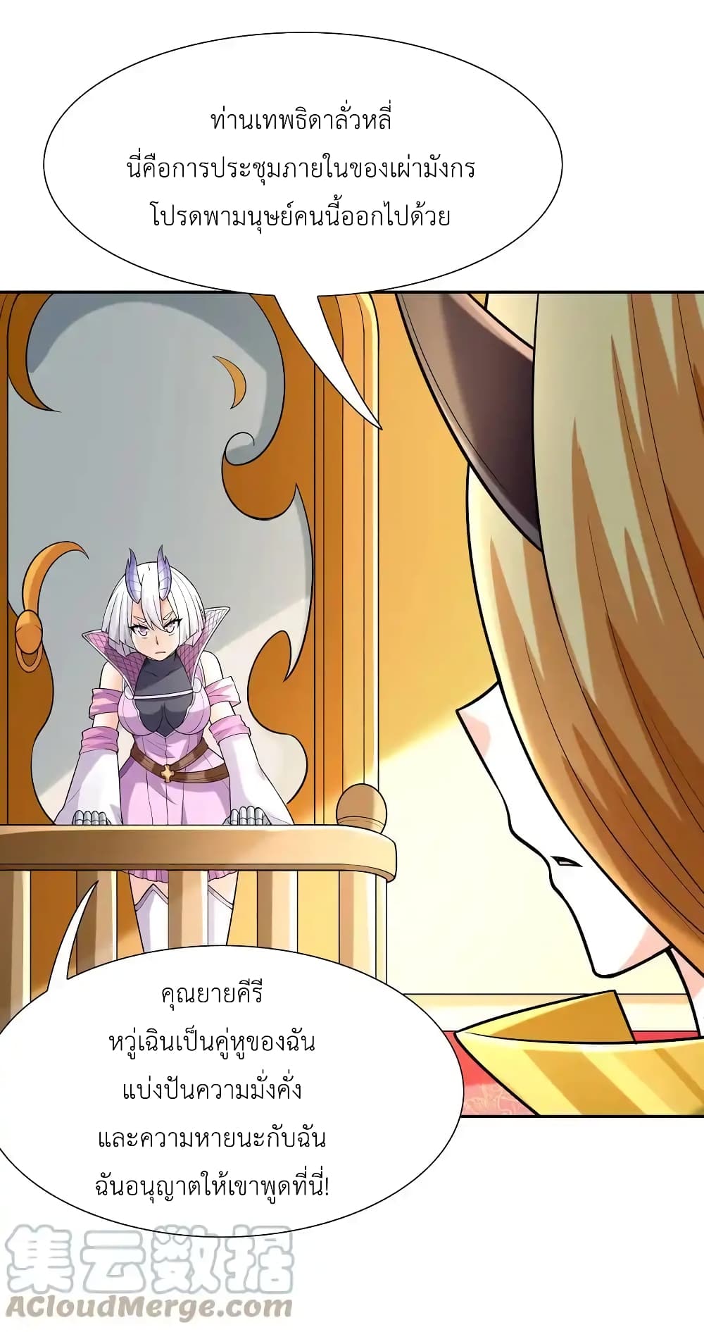 My Harem Is Entirely Female Demon Villains 27 28