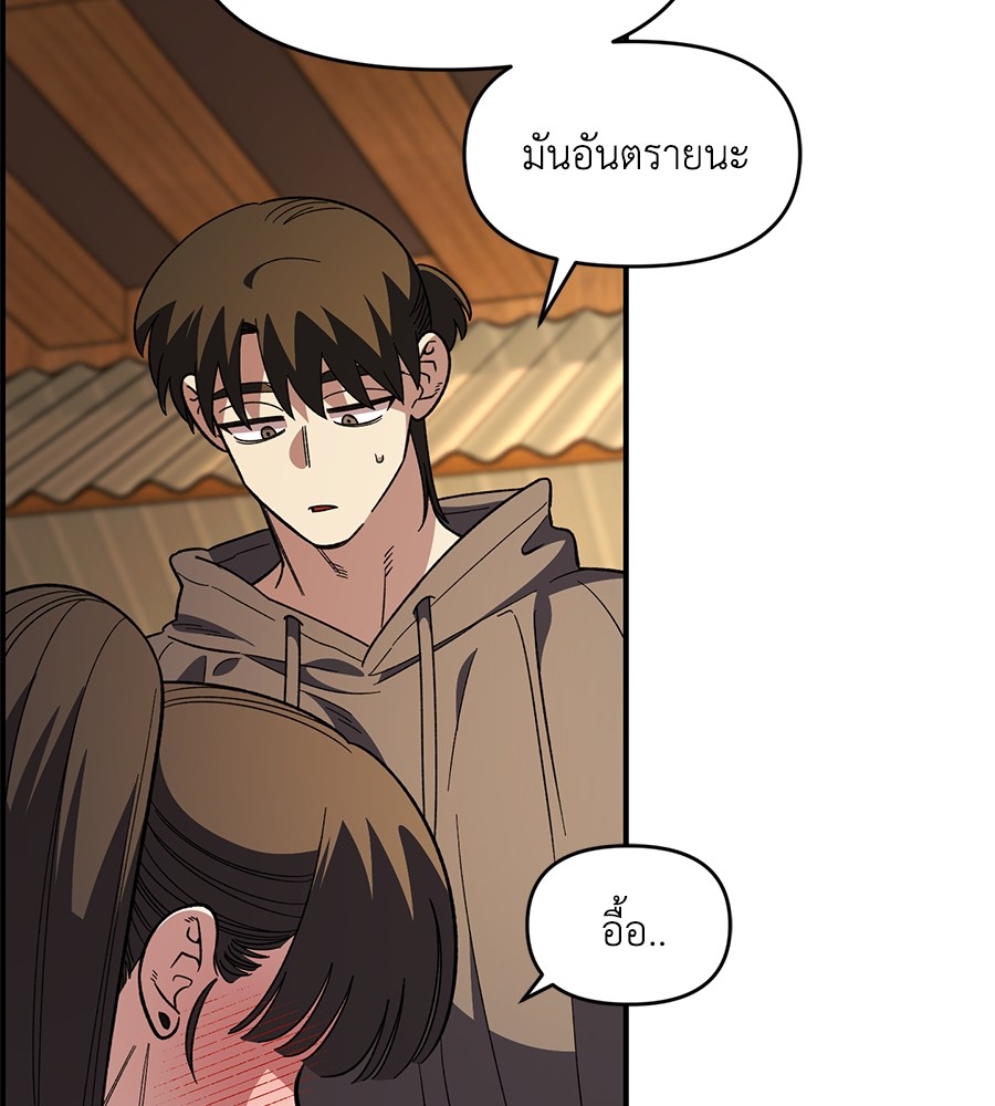 Childhood Friend Complex 34 (89)