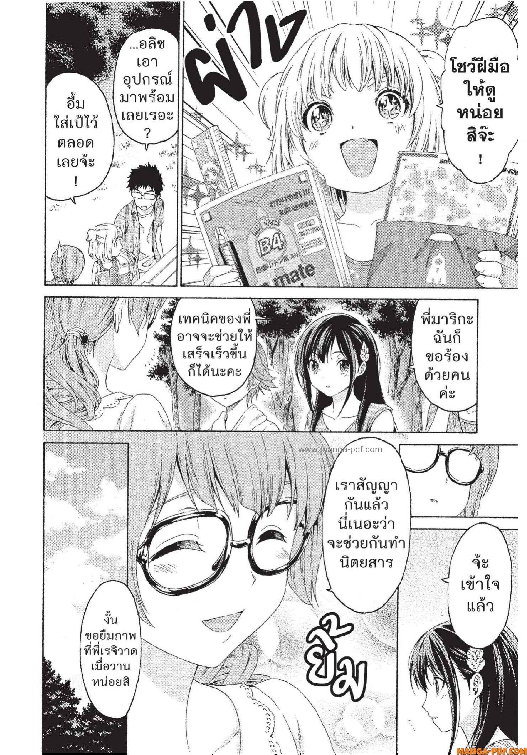 Man Ken 16 (12)