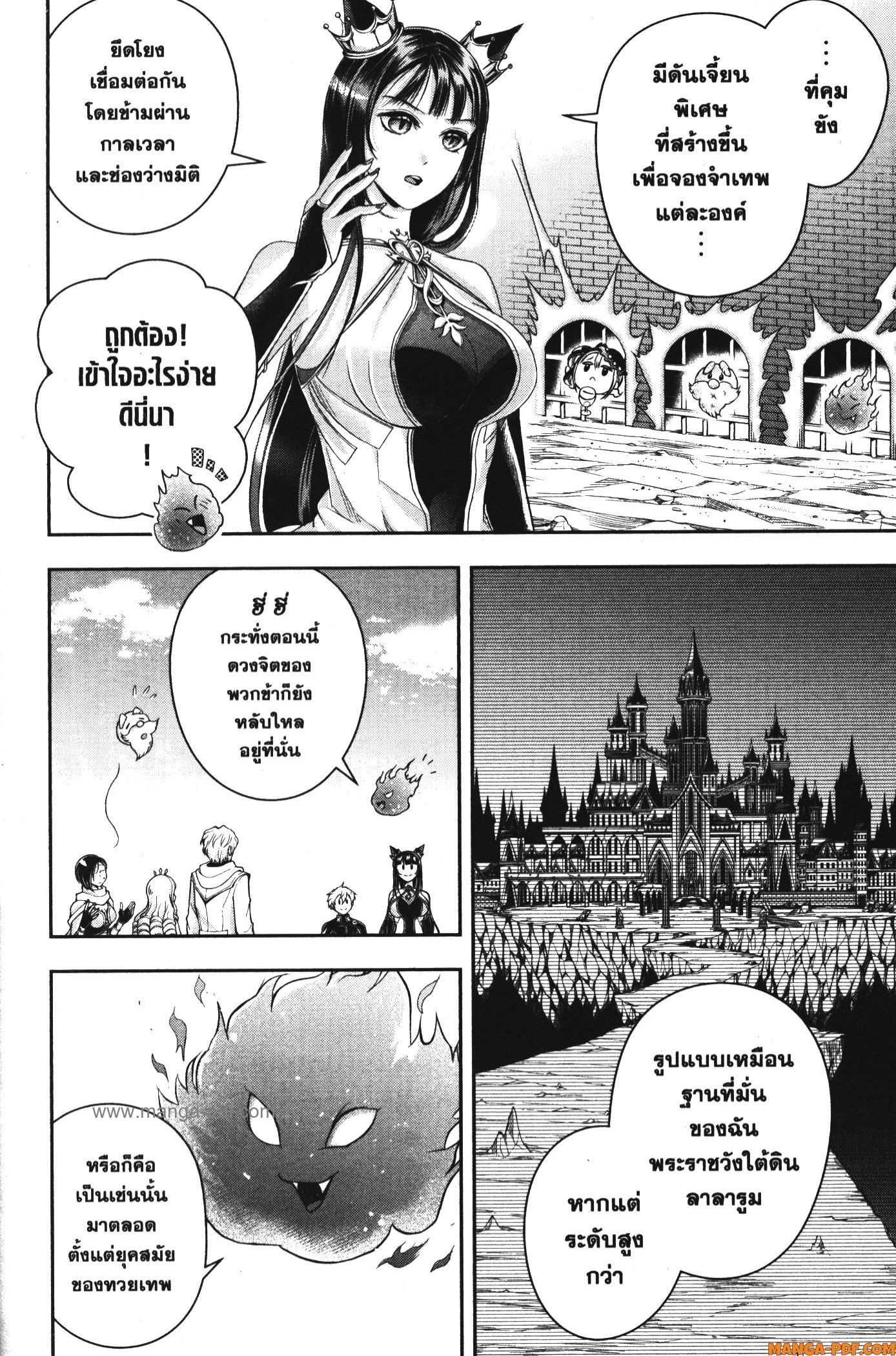 Shitsugyou Kenja no Nariagari 93 (6)