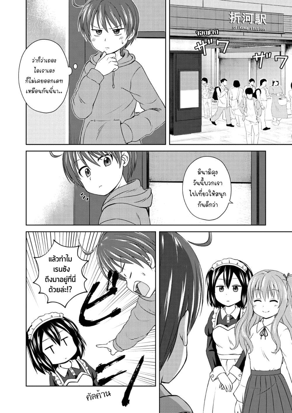 Magical Trans! 51 04
