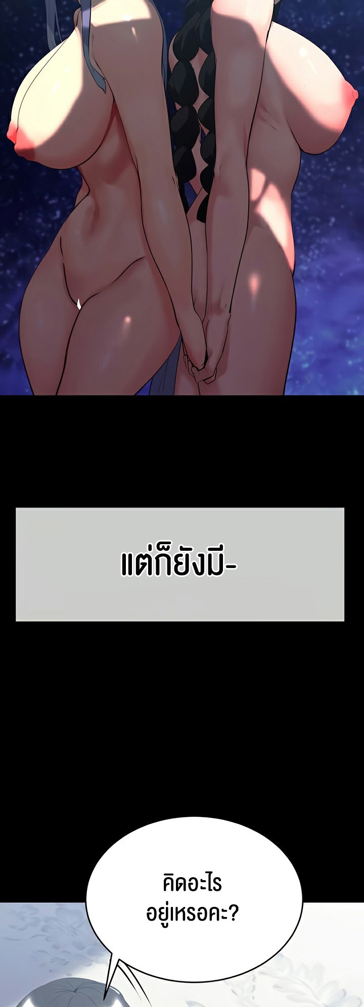 อ่านโดจิน เรื่อง Corruption in the Dungeon 41 12